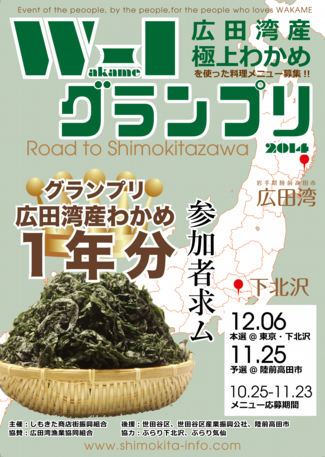 わかめ
