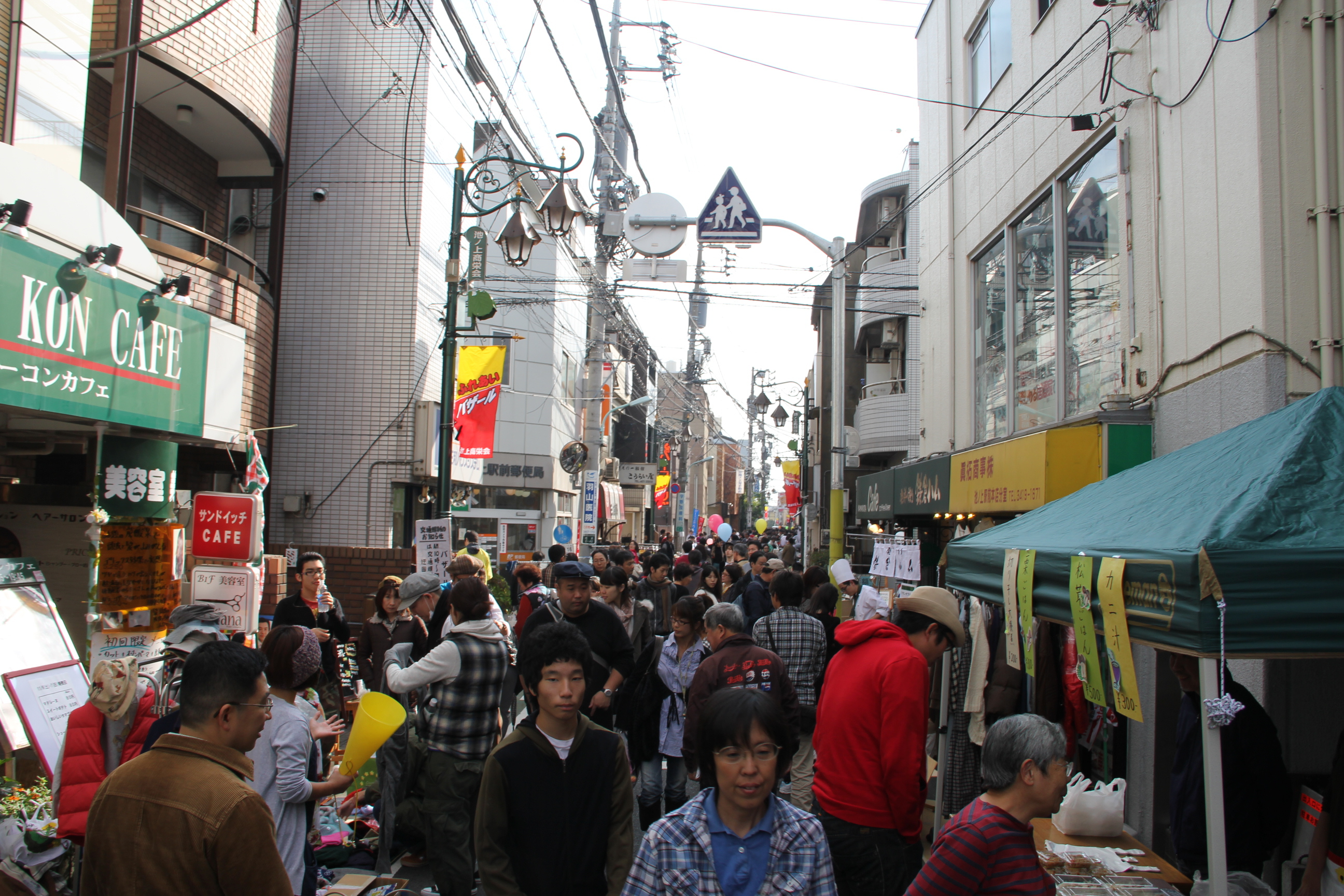 池ノ上