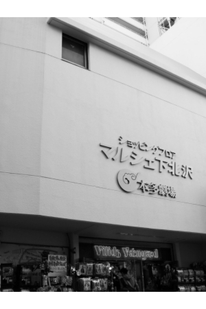 shimokitazawa13.jpg