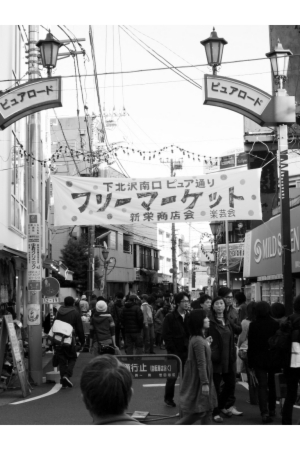 shimokitazawa15.jpg